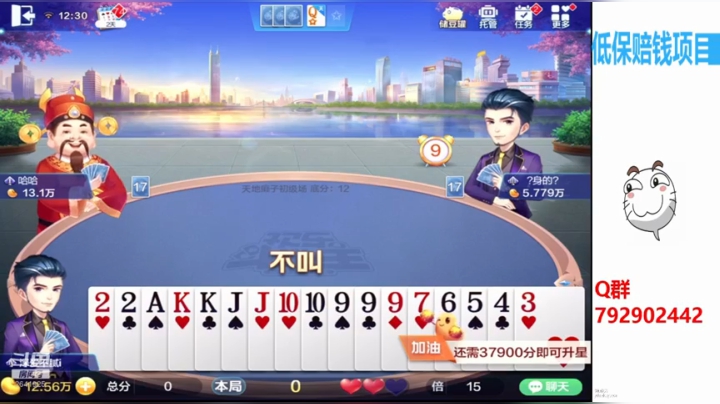 【2020-11-19 11点场】555小五：顶不住也要顶 2641925