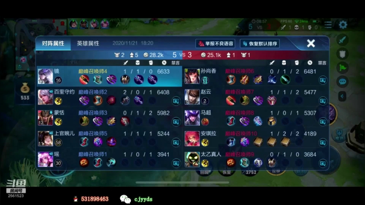 【2020-11-21 17点场】冲酱ccc：冲酱：巅峰赛的奇异之旅