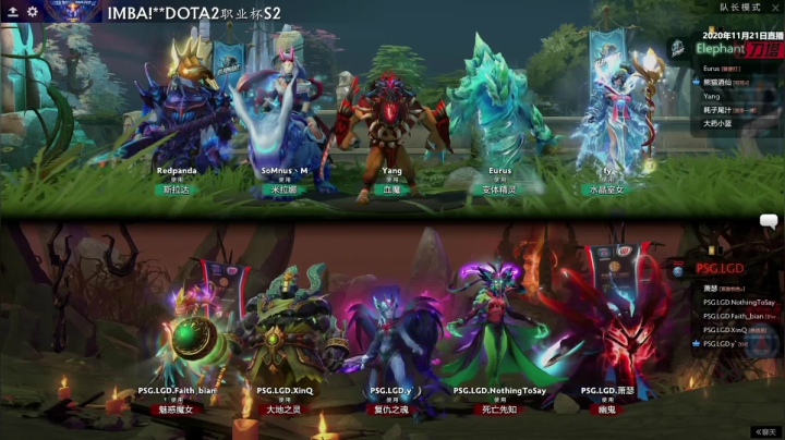DOTA2 职业杯 S2 LGD vs Elephant BO3 第三场 11.21