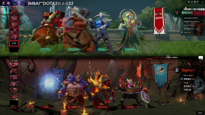 DOTA2 职业杯 S2 EHOME vs Elephant BO3 第二场 11.19