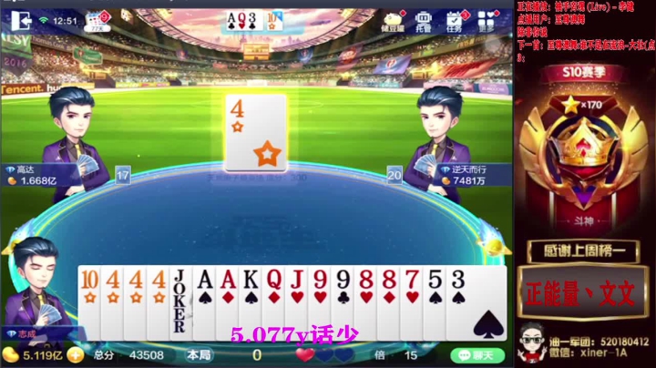 【2020-11-22 12点场】正能量丶油条：上5亿！第一次这么狂！