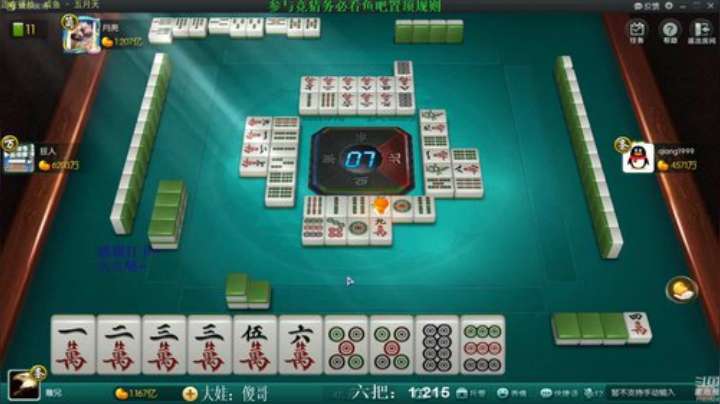 【欢乐麻将】靓旭的精彩时刻 20201123 12点场