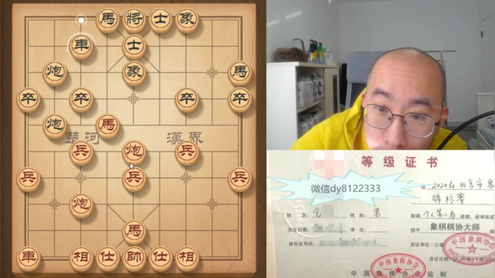 【2020-11-23 10点场】象棋仓老师：敢户外的真实主播