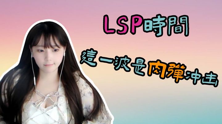 【酥酥】：《横看成岭侧成峰》
