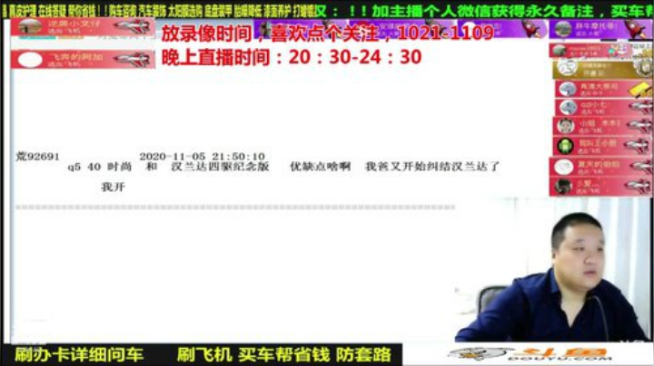 【汽车】九江008的精彩时刻 20201123 08点场