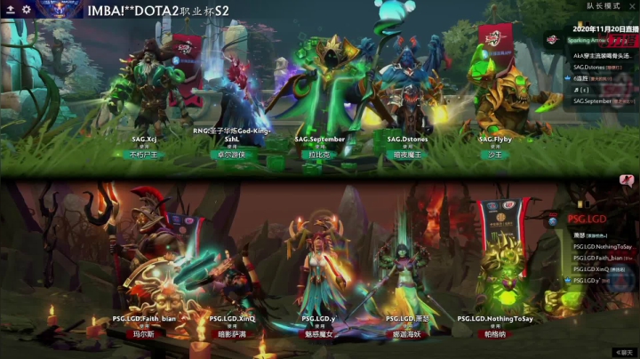DOTA2 职业杯 S2 LGD vs SAG BO3 第三场 11.20