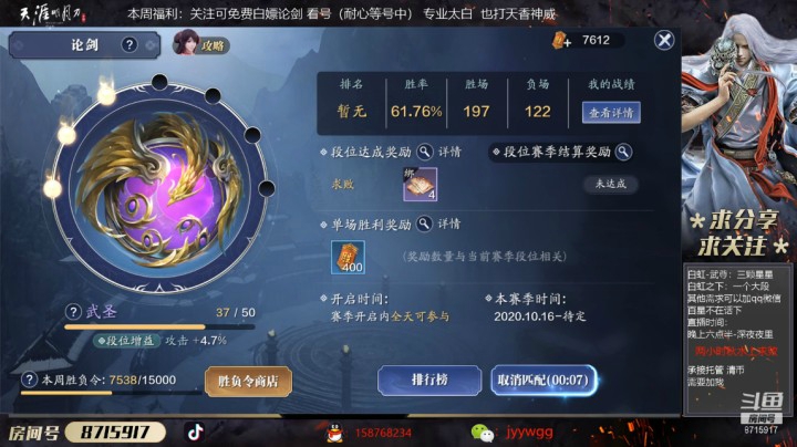 低功力效率武尊上求败20201123 4点场