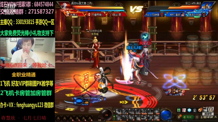 【2020-11-23 12点场】DNF凤凰羽：晚上6点专家参加懦夫救星4V4！