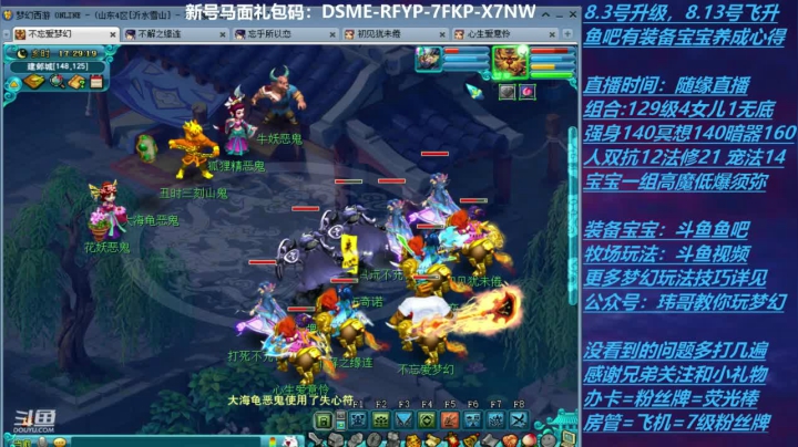 【2020-11-23 16点场】不忘爱梦幻：70飞升129 0充值 Day36