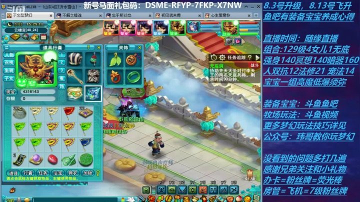 【2020-11-23 14点场】不忘爱梦幻：70飞升129 0充值 Day36