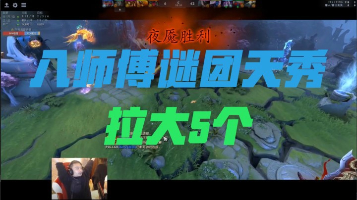 八师傅谜团天秀拉大5个