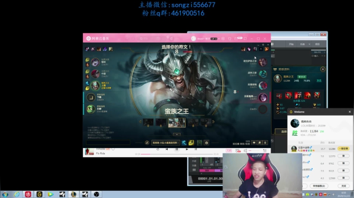 【2020-11-23 00点场】douyu丶松子：蛮王:版本最强上单 进来=上分！