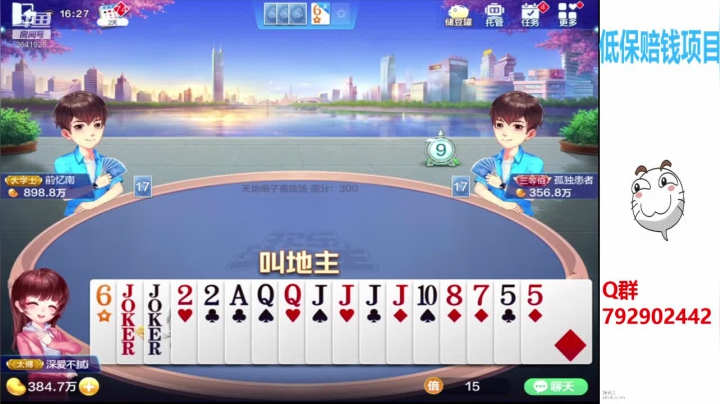 【2020-11-19 15点场】555小五：顶不住也要顶 2641925