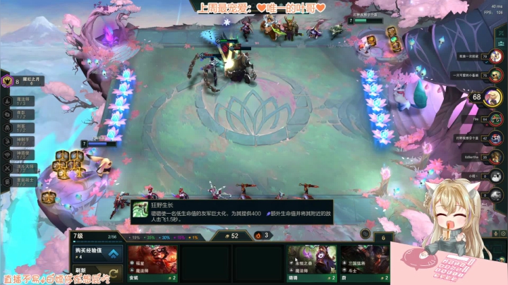 【2020-11-22 20点场】猫小喵成仙：喵呜❤所有好运都会与你撞个满怀☺