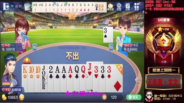 【2020-11-23 14点场】正能量丶油条：错了马哥！别秒我了！
