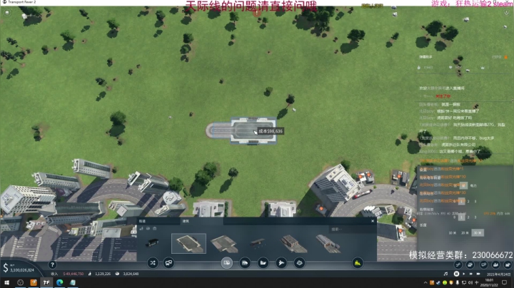 【2020-11-22 17点场】阿虎九月：瞎虎酱教你做个好市长FM109.3