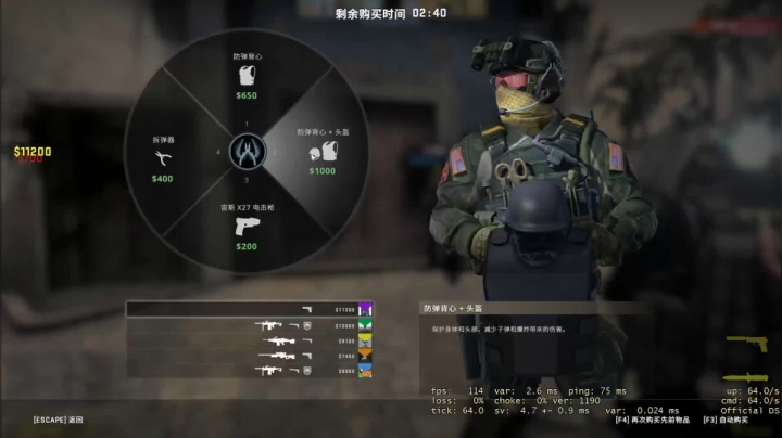 【2020-11-16 06点场】CSGO老乐：国际服官匹军训