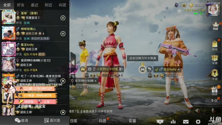 【2020-11-23 19点场】云中欧凰：【凰儿】嘀嘀嘀，上车啦~