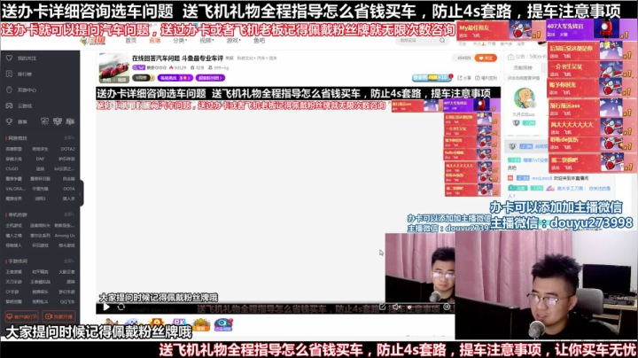 【2020-11-22 23点场】蒙奇你你你：在线回答汽车问题 斗鱼最专业车评