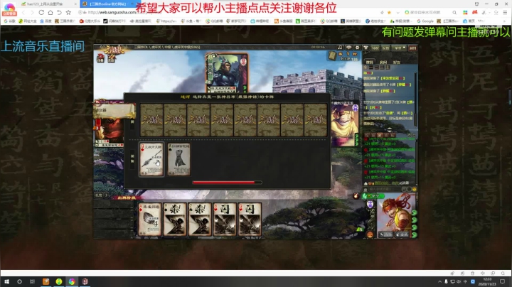 【2020-11-23 11点场】断梦花开到黎明：lol 英雄连2 三国杀