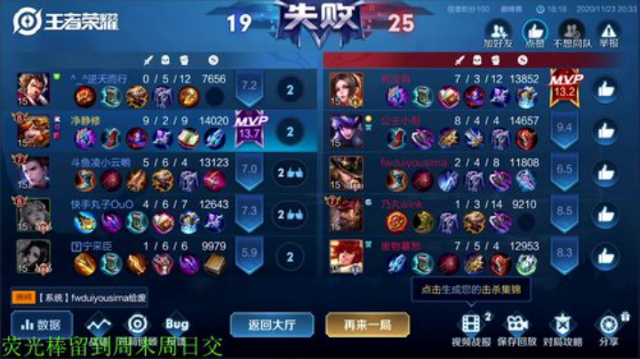 【王者荣耀】骚白的精彩时刻 20201123 20点场