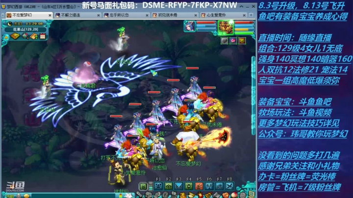 【2020-11-23 12点场】不忘爱梦幻：70飞升129 0充值 Day36