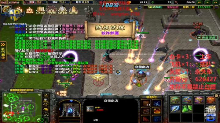 【2020-11-22 00点场】清酒gg阿：英灵传说~三人合体200作死