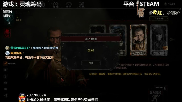 【2020-11-22 22点场】疯狂续命：灵魂筹码 铛铛铛~