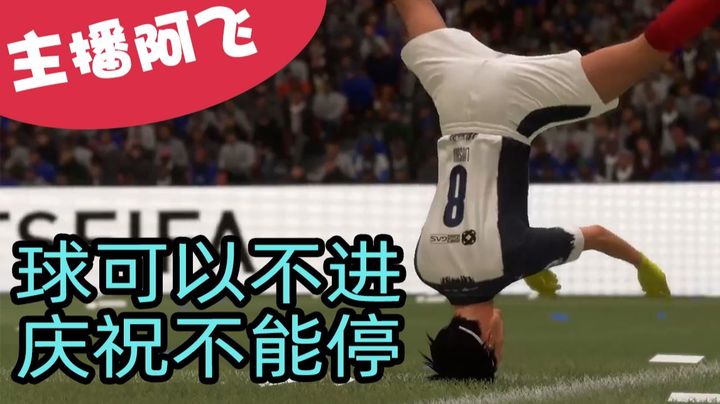 【阿飞FIFA21实况】第七集：墨西哥太危险啦，我要转会啊…