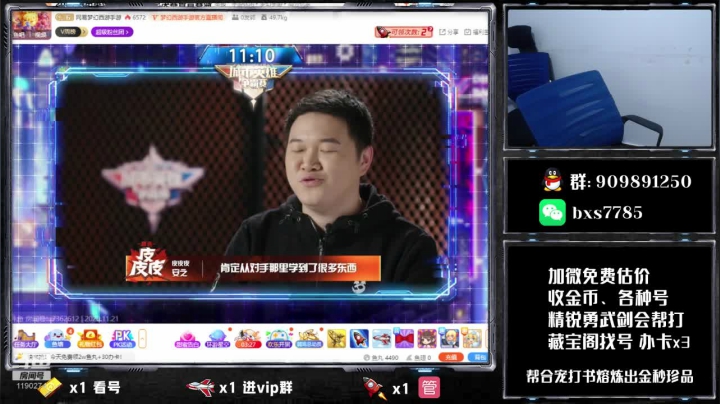 【2020-11-21 17点场】梦幻百晓生丶：城市争霸 梦幻嘉年华