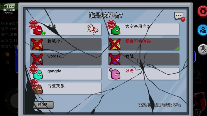 【2020-11-22 23点场】从不会站错边的jay：#太空杀# 新人主播
