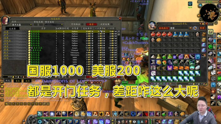 魔兽世界怀旧服：美服的纳克萨玛斯开门任务有多便宜？便宜了五倍