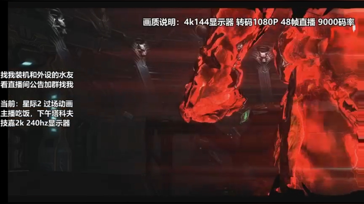 【2020-11-23 13点场】老朱Zuriel739：【2k 240hz显示器试用】