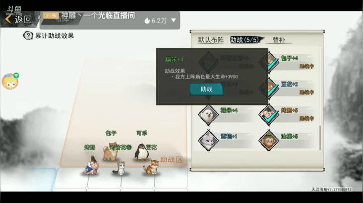【2020-11-23 15点场】瑾萱吖丫：进来！你就出不去了！！