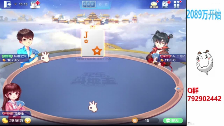 【2020-11-16 14点场】555小五：光棍节打牌唠嗑10豆1小时