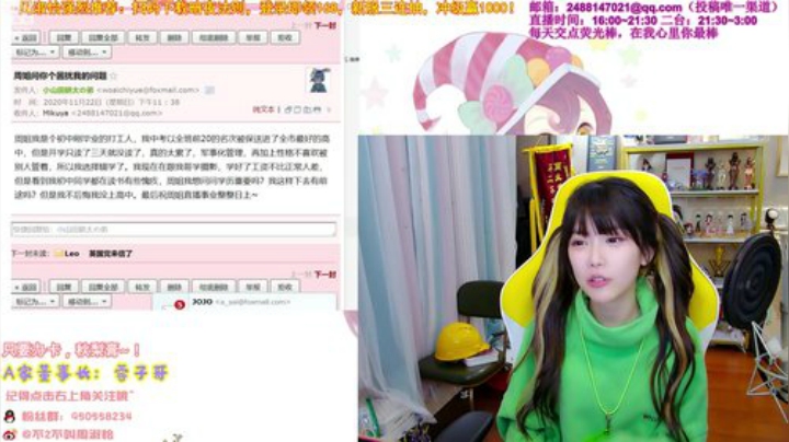 【英雄联盟】不2不叫周淑怡的精彩时刻 20201123 00点场