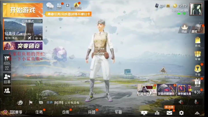 水友赛