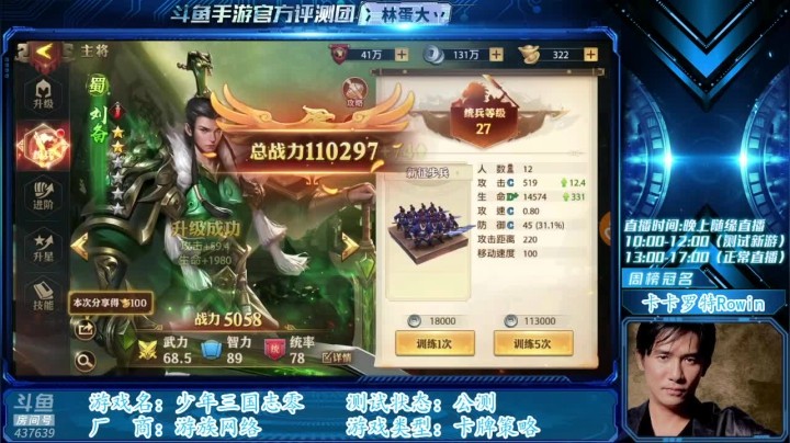 冫林蛋大丷：新游试玩【少年三国志零】