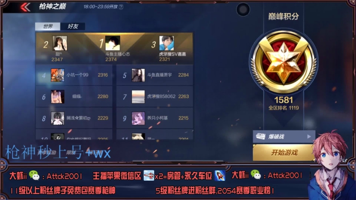 【2020-11-23 18点场】亮哥il：巅峰赛乱杀！！！！