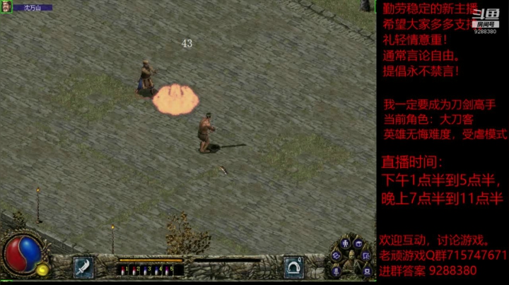 过不去的坎，一生之敌沈万山！过了！！！