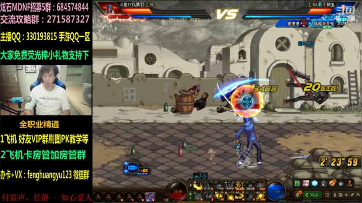 【2020-11-23 18点场】DNF凤凰羽：晚上6点专家参加懦夫救星4V4！