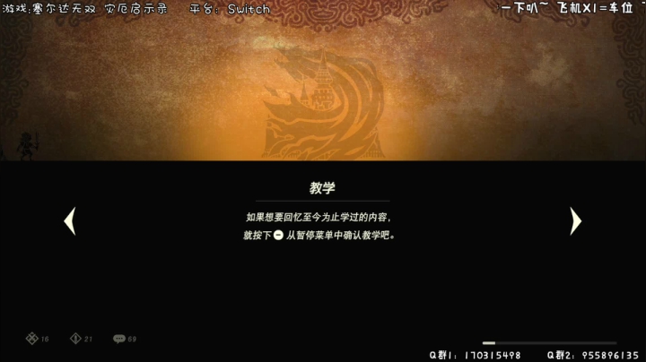 【2020-11-23 01点场】默陌丶丶：塞尔达无双 灾厄启示录~启动~