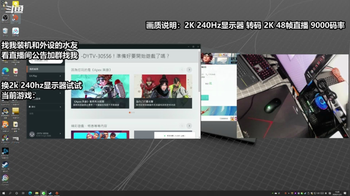 【2020-11-23 15点场】老朱Zuriel739：【2k 240h画质】换新显示器拉