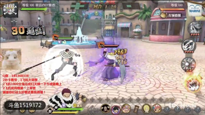 航海王：燃烧意志新主线始作俑者查看受伤的罗（第三个藤虎）