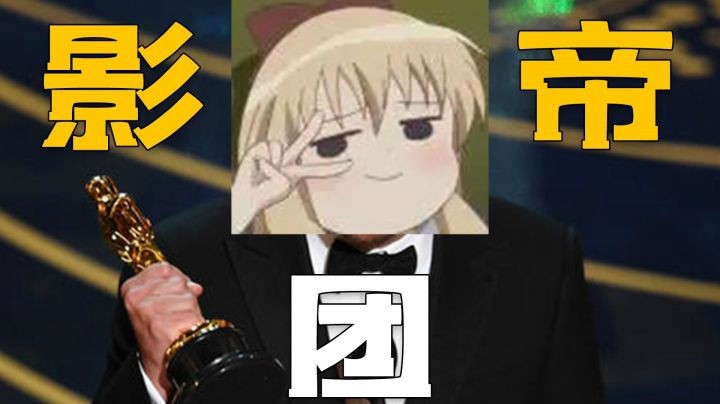 【一条小团团】  演技“卓越”