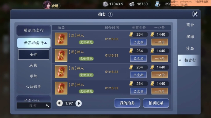 【2020-11-23 19点场】小主播羽大炮：羽大炮：我意凌云欢迎你！最火郊区