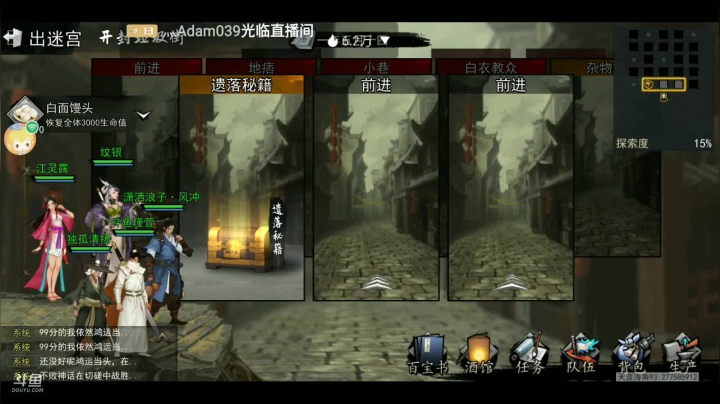 【2020-11-23 17点场】瑾萱吖丫：进来！你就出不去了！！