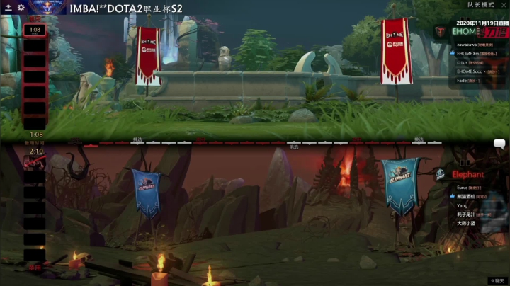DOTA2 职业杯 S2 EHOME vs Elephant BO3 第一场 11.19