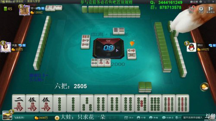 【欢乐麻将】靓旭的精彩时刻 20201123 07点场