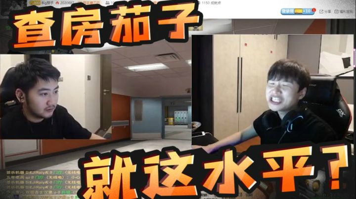 小波查房茄子 看乐了!
